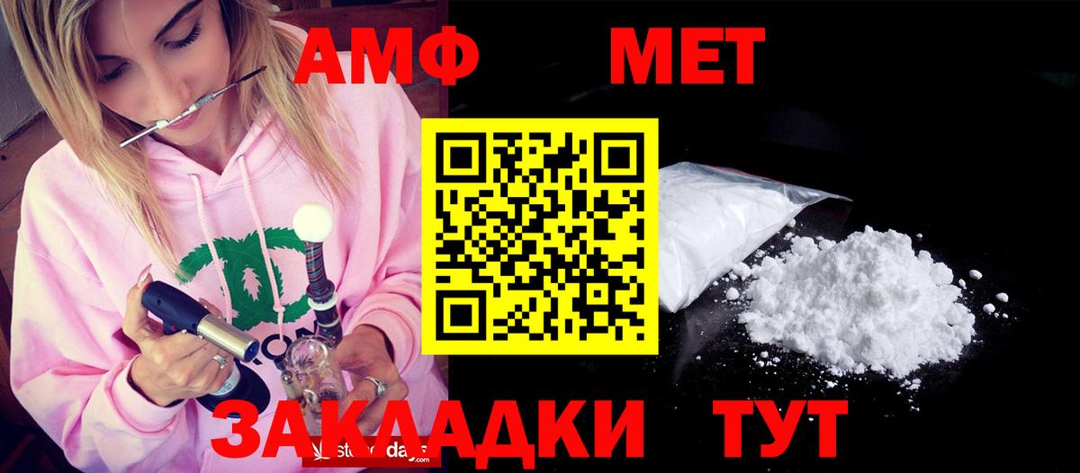 Комсомольск-на-Амуре  Amphetamine  Вход с VPN  АМФЕТАМИН VHQ 