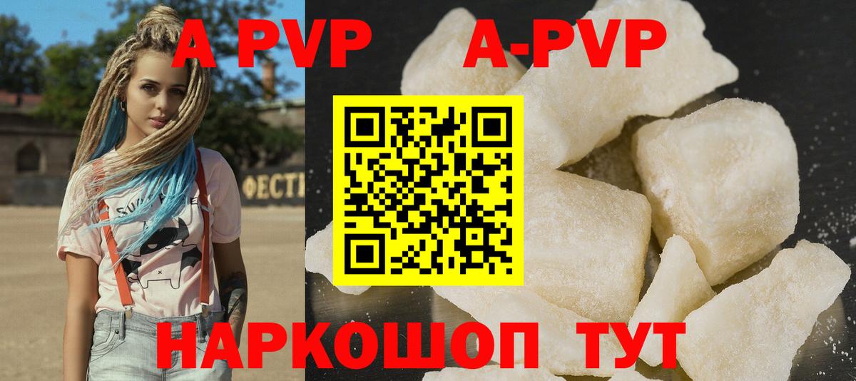 A-PVP Соль  Вход с VPN  Alfa_PVP Соль  APVP СК КРИС  Комсомольск-на-Амуре 