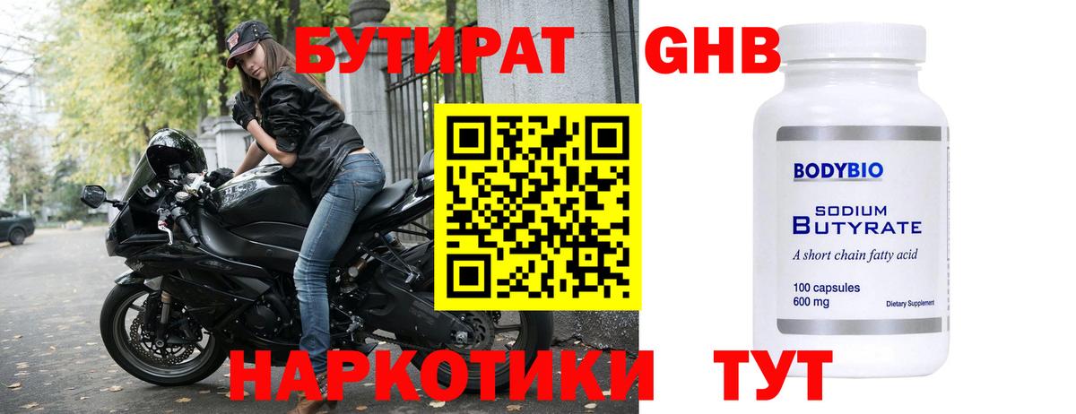 Комсомольск-на-Амуре  БУТИРАТ BDO  Вход с VPN 