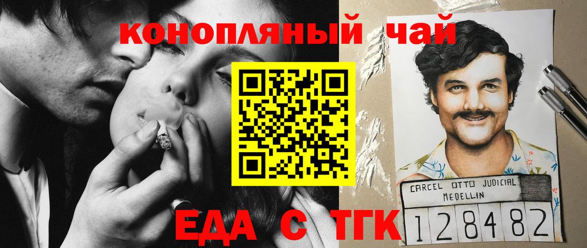 Canna-Cookies конопля  Вход с VPN  Комсомольск-на-Амуре 