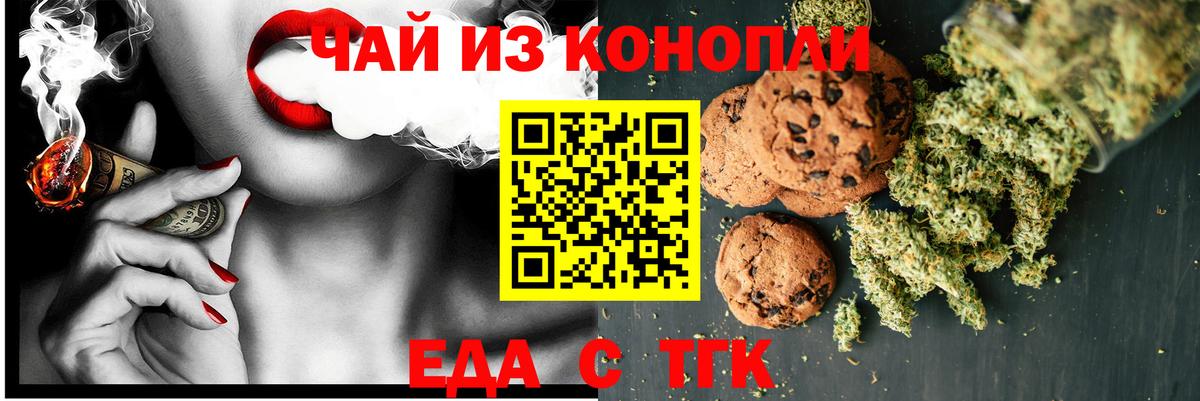 Cannafood конопля Комсомольск-на-Амуре