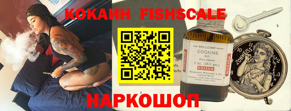 COCAIN 97% Комсомольск-на-Амуре