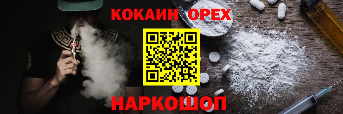 Комсомольск-на-Амуре  Кокаин Columbia  Вход с VPN  COCAIN VHQ 