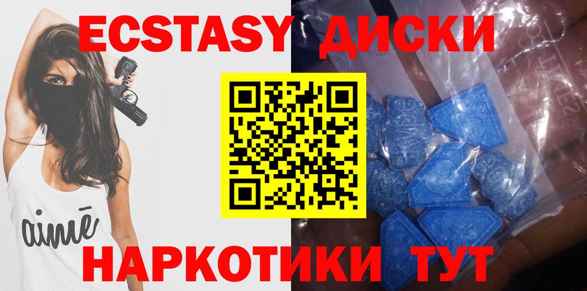 ЭКСТАЗИ 99%  Вход с VPN  ЭКСТАЗИ ешки  Экстази  как найти наркотики  Комсомольск-на-Амуре 