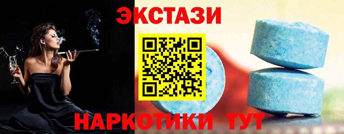ЭКСТАЗИ TESLA Комсомольск-на-Амуре