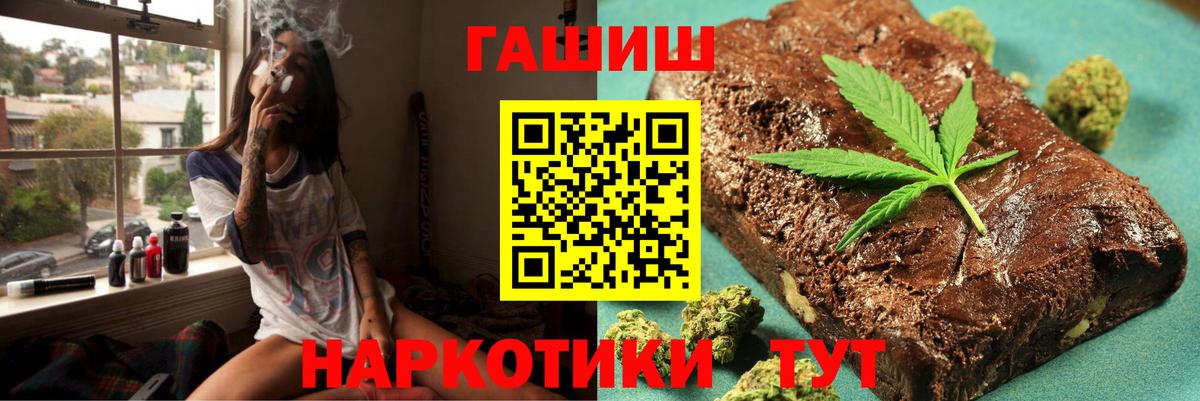 Комсомольск-на-Амуре  ГАШ убойный  Гашиш 40% ТГК  ГАШ  Вход с VPN 