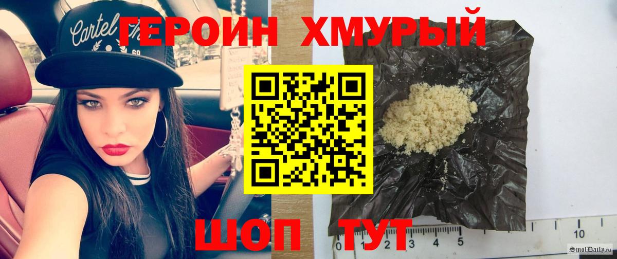 Комсомольск-на-Амуре  ГЕРОИН VHQ  Вход с VPN 