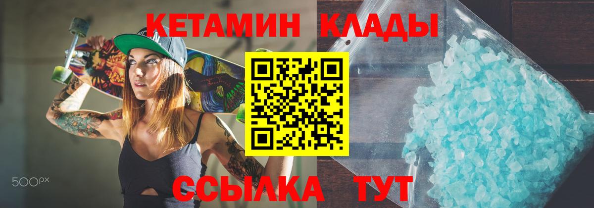 Комсомольск-на-Амуре  Кетамин ketamine  Вход с VPN 