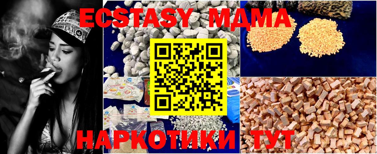 МДМА crystal  Вход с VPN  MDMA  МДМА Molly  Комсомольск-на-Амуре 