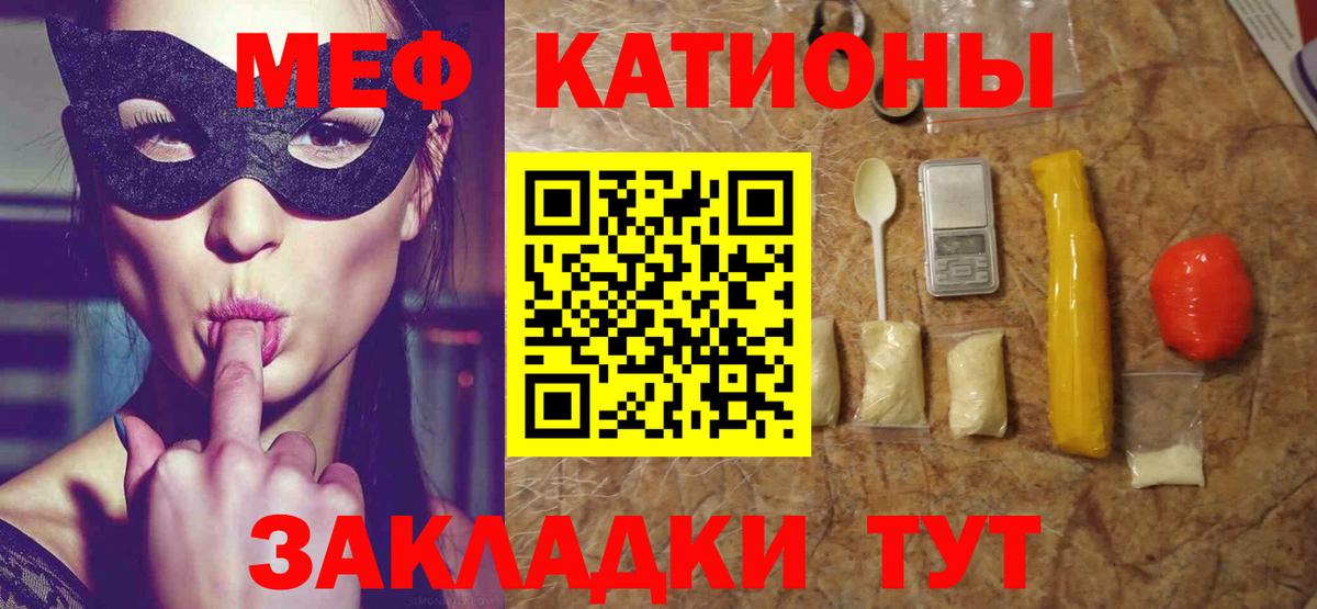 Меф мука Комсомольск-на-Амуре