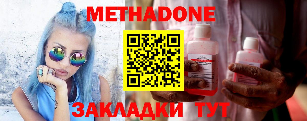МЕТАДОН мёд Комсомольск-на-Амуре