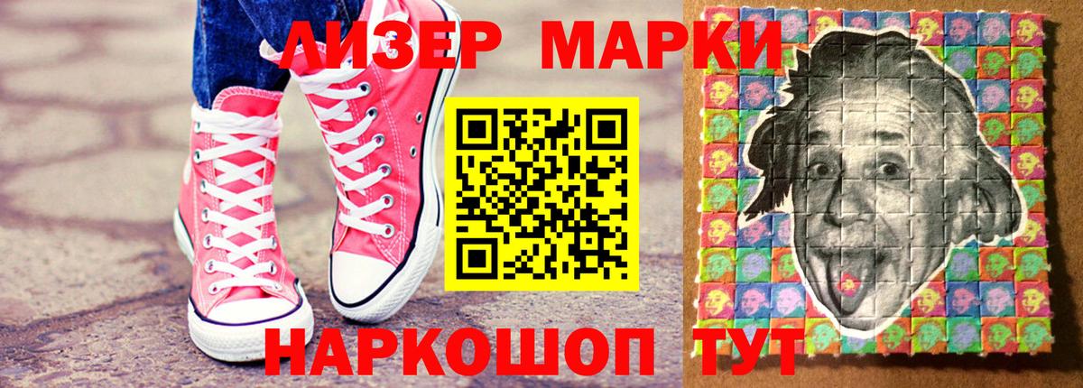 Марки 25I-NBOMe 1,5мг  Вход с VPN  Комсомольск-на-Амуре  Марки 25I-NBOMe  Марки 25I-NBOMe 1,5мг 