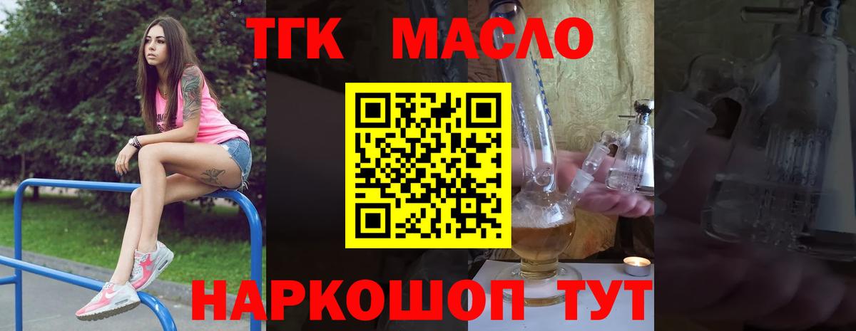 ТГК концентрат Комсомольск-на-Амуре