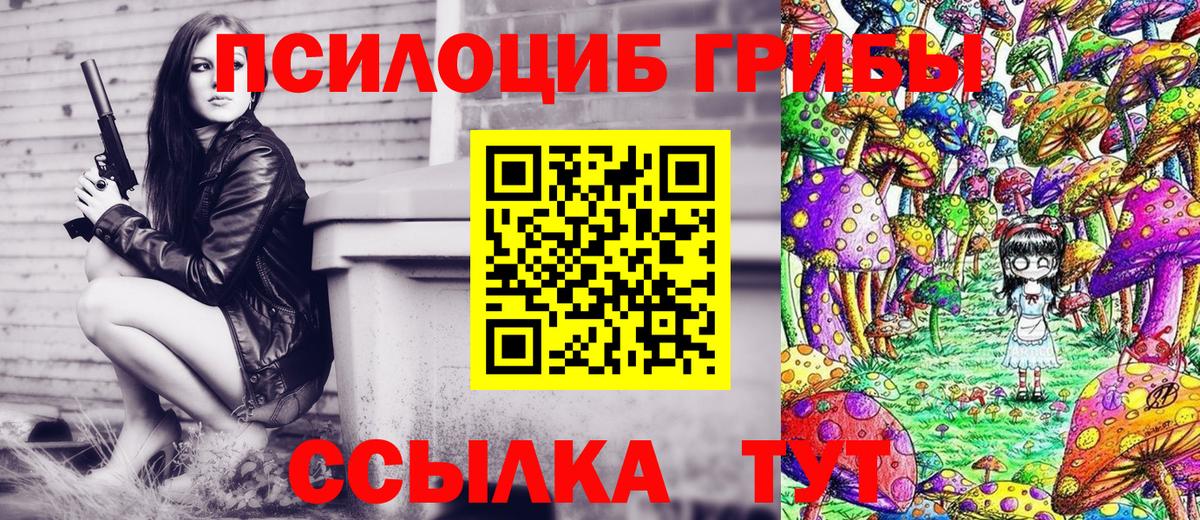 Галлюциногенные грибы мицелий  Вход с VPN  Комсомольск-на-Амуре 